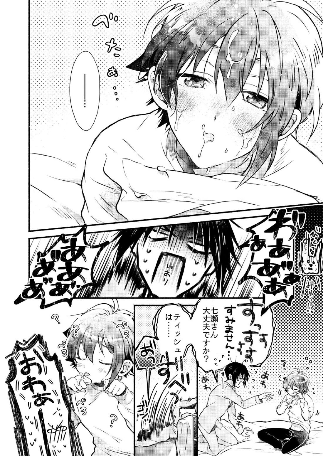 Love【アイドリッシュセブン/いおりく】 page 11