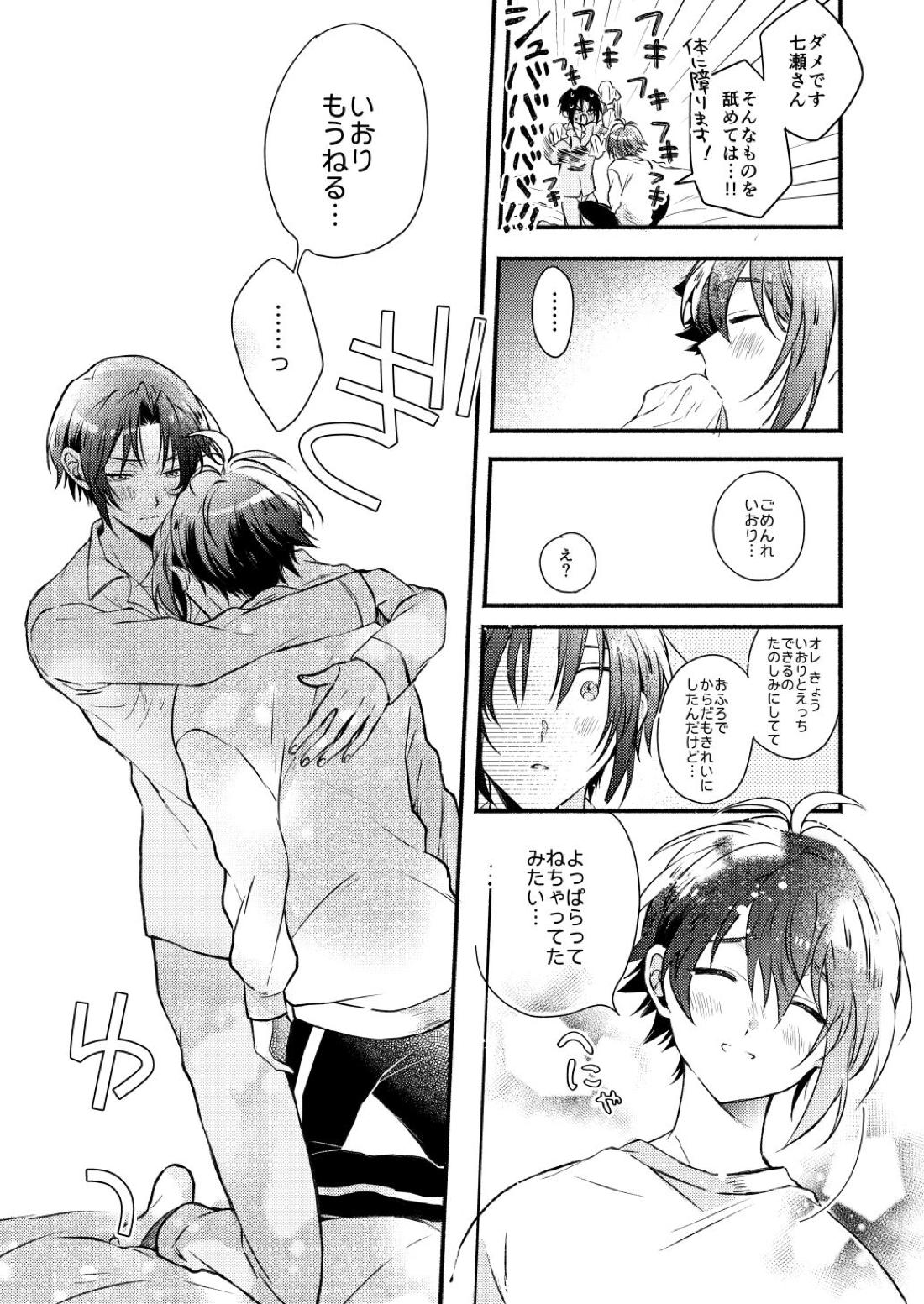 Love【アイドリッシュセブン/いおりく】 page 12