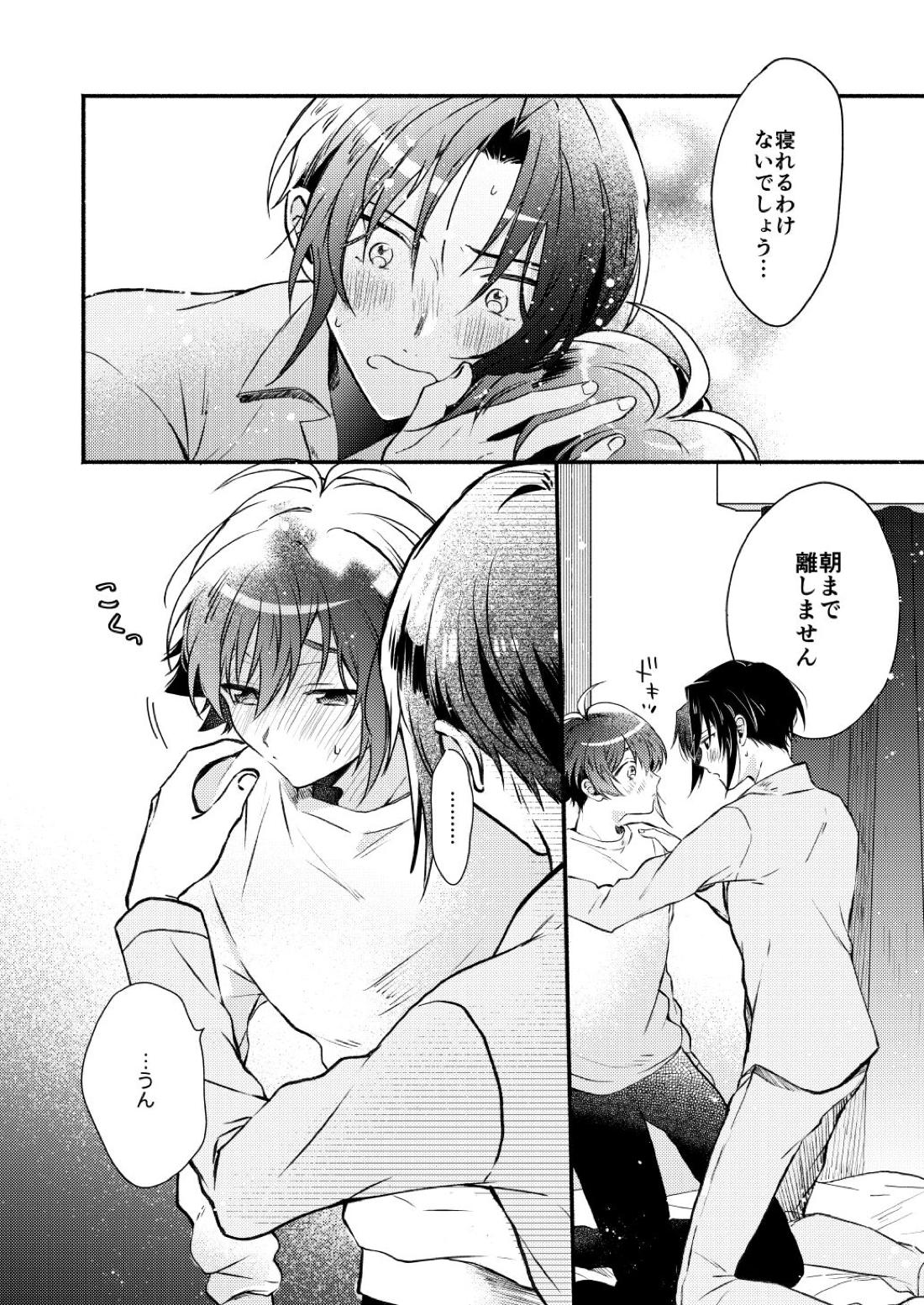 Love【アイドリッシュセブン/いおりく】 page 13
