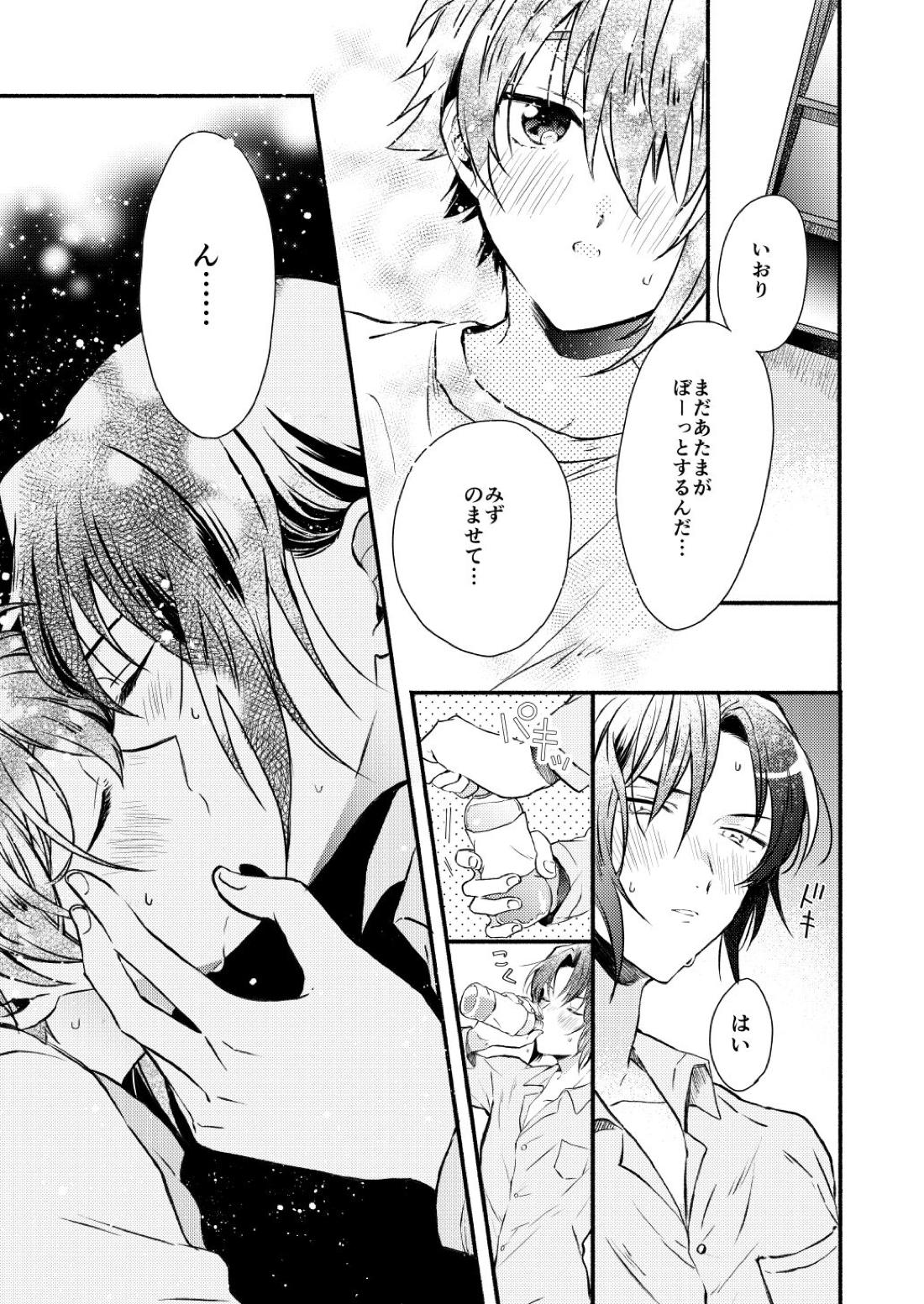 Love【アイドリッシュセブン/いおりく】 page 14