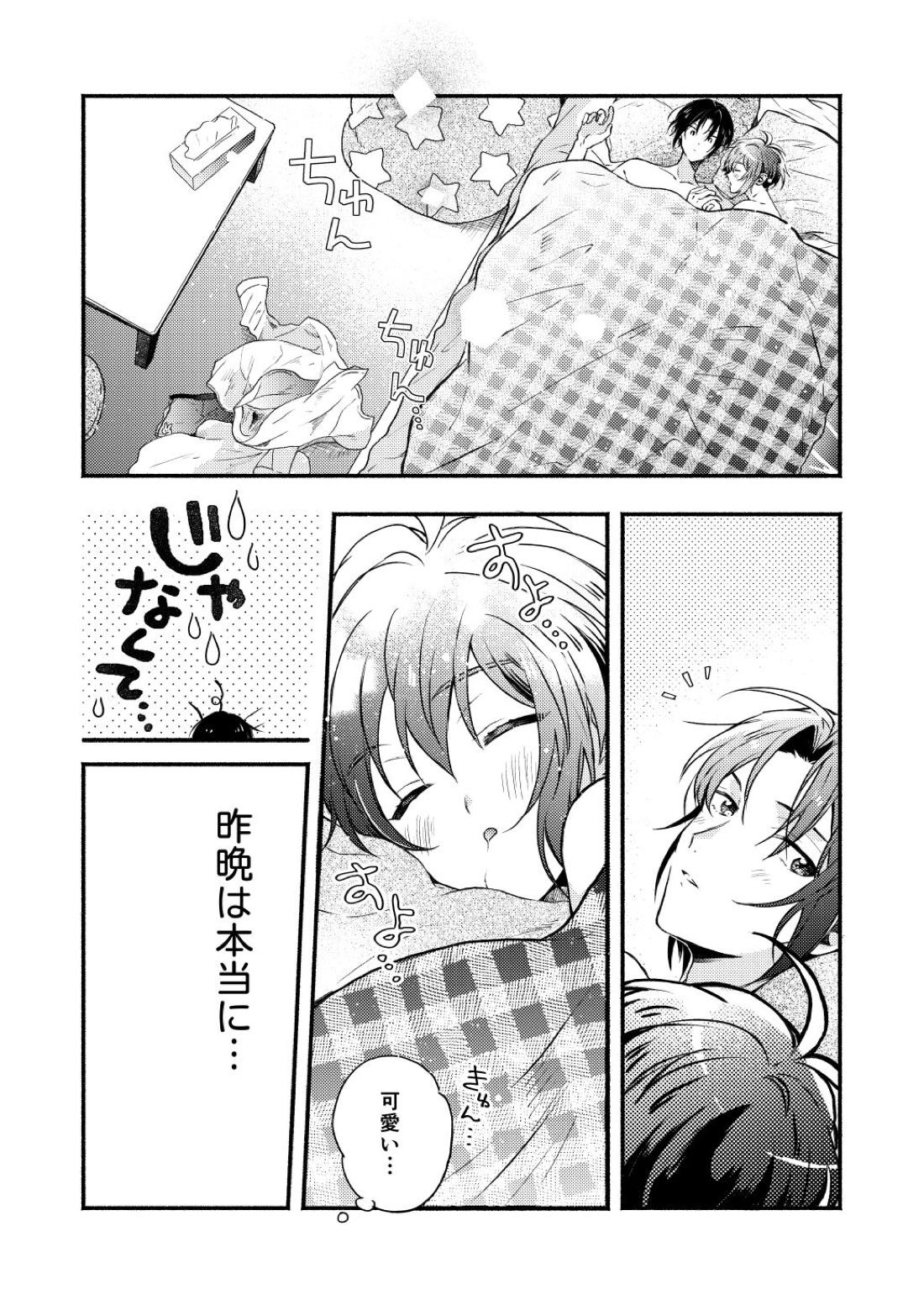 Love【アイドリッシュセブン/いおりく】 page 15