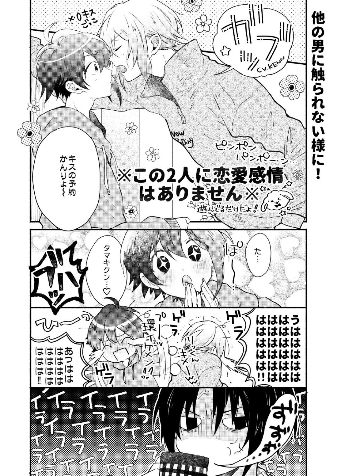 Love【アイドリッシュセブン/いおりく】 page 20