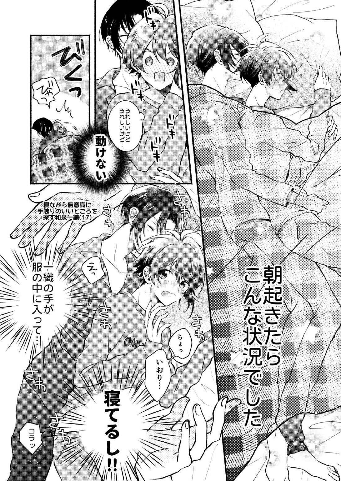 Love【アイドリッシュセブン/いおりく】 page 28