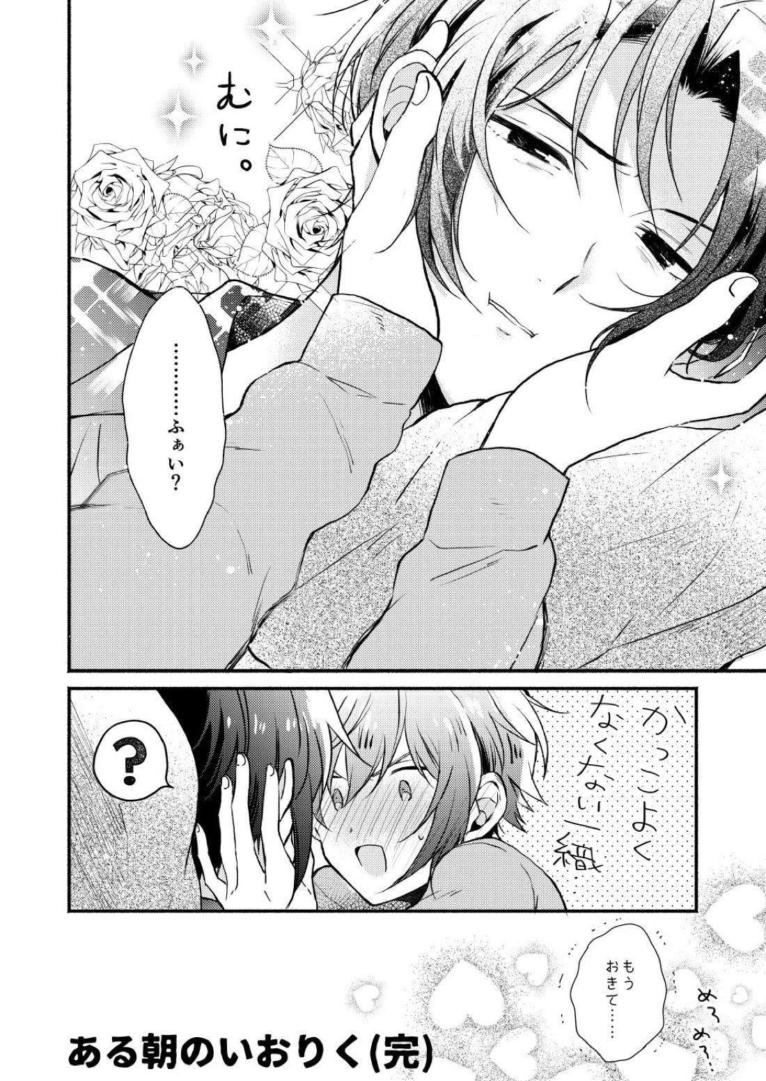 Love【アイドリッシュセブン/いおりく】 page 30