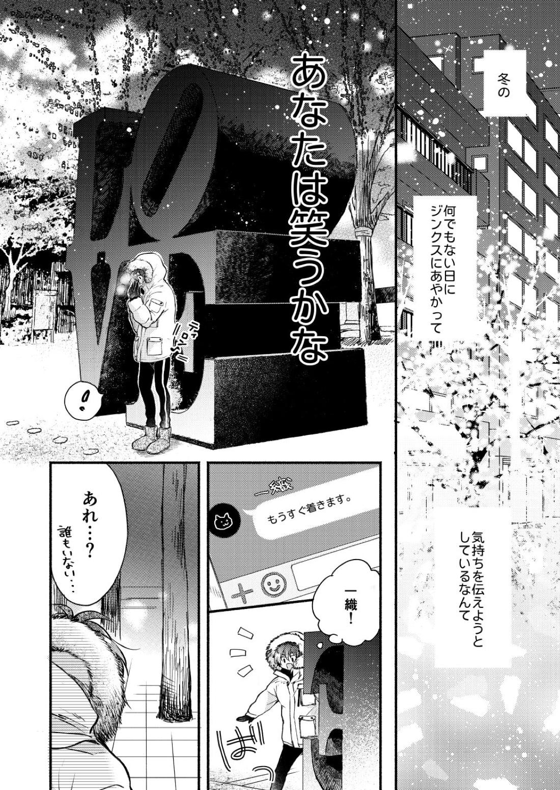 Love【アイドリッシュセブン/いおりく】 page 32