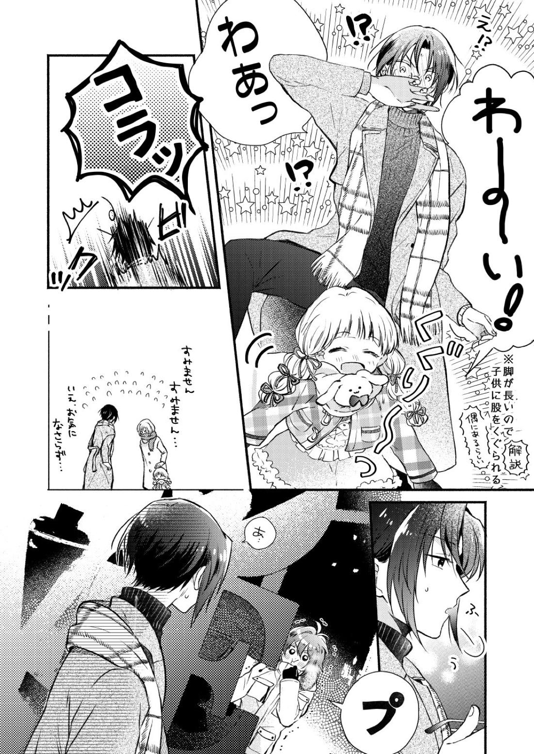 Love【アイドリッシュセブン/いおりく】 page 34