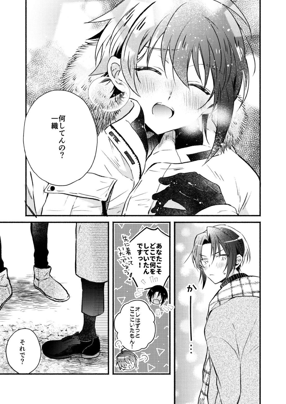 Love【アイドリッシュセブン/いおりく】 page 35