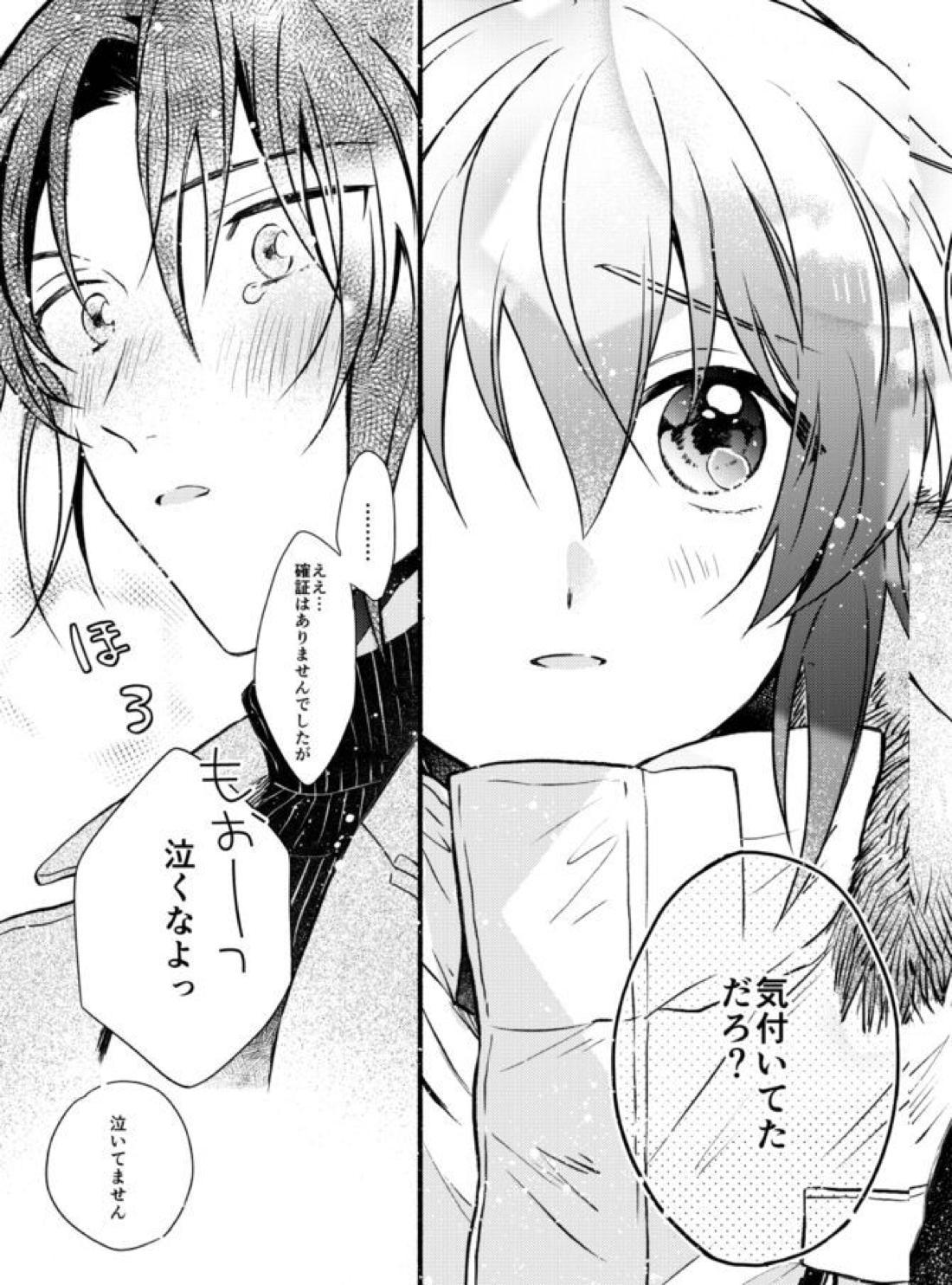 Love【アイドリッシュセブン/いおりく】 page 41