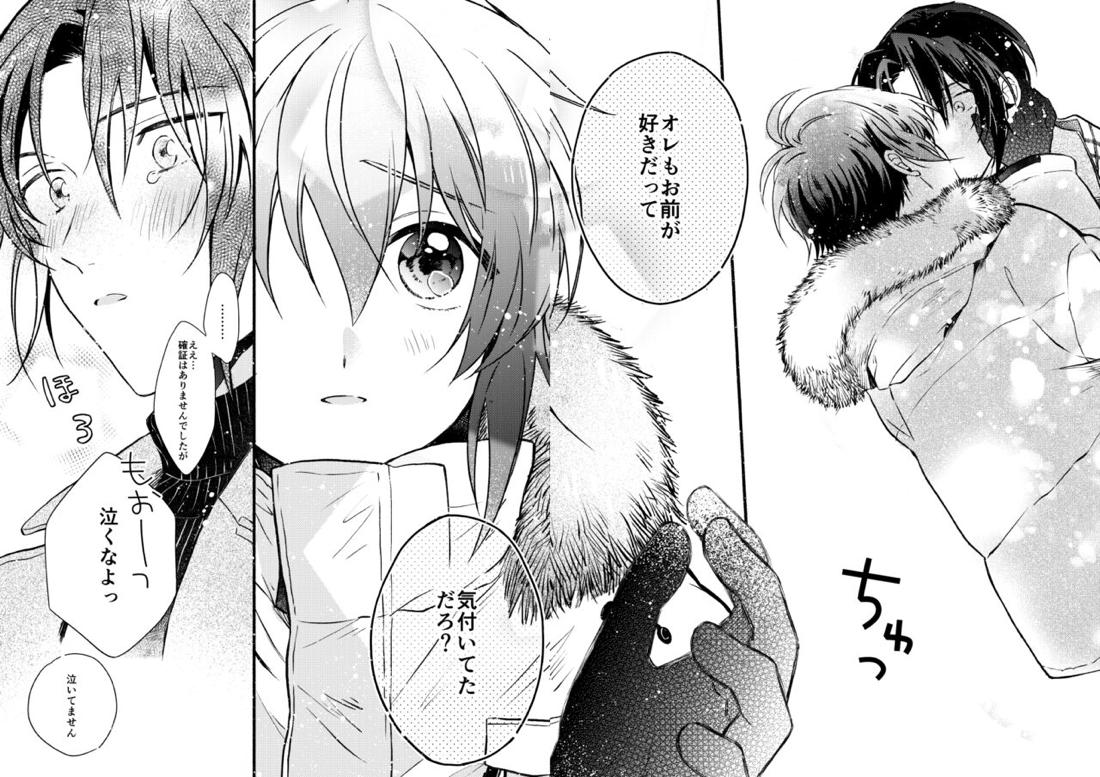 Love【アイドリッシュセブン/いおりく】 page 42