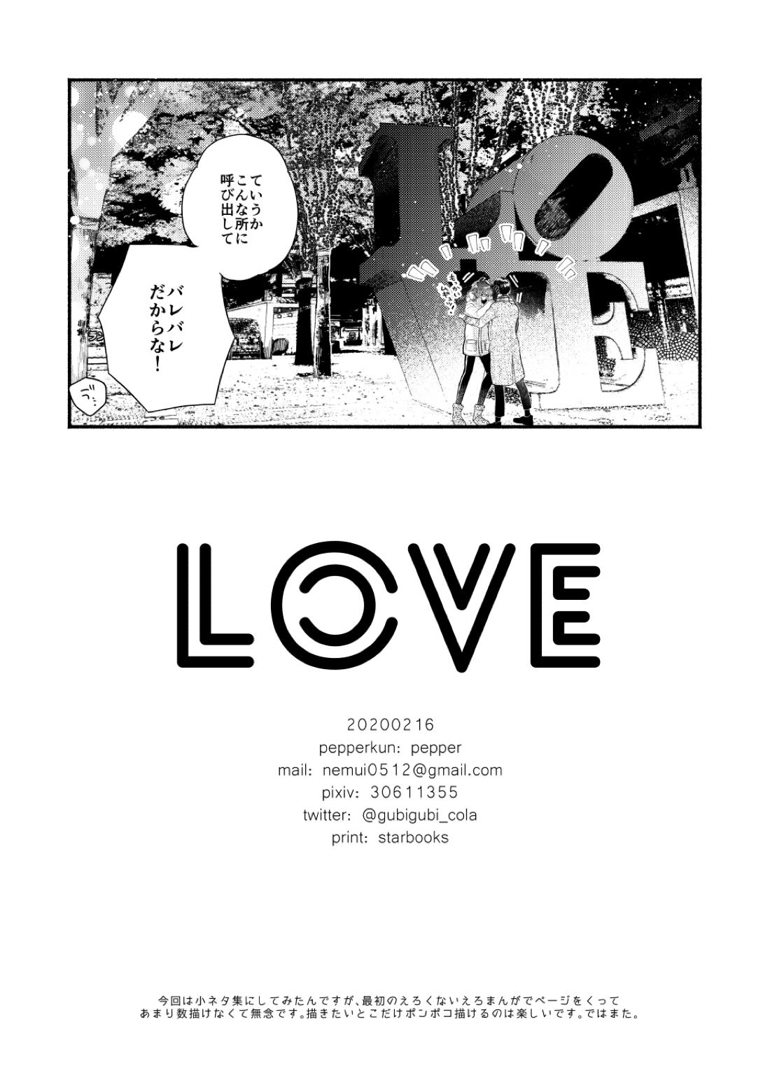 Love【アイドリッシュセブン/いおりく】 page 43