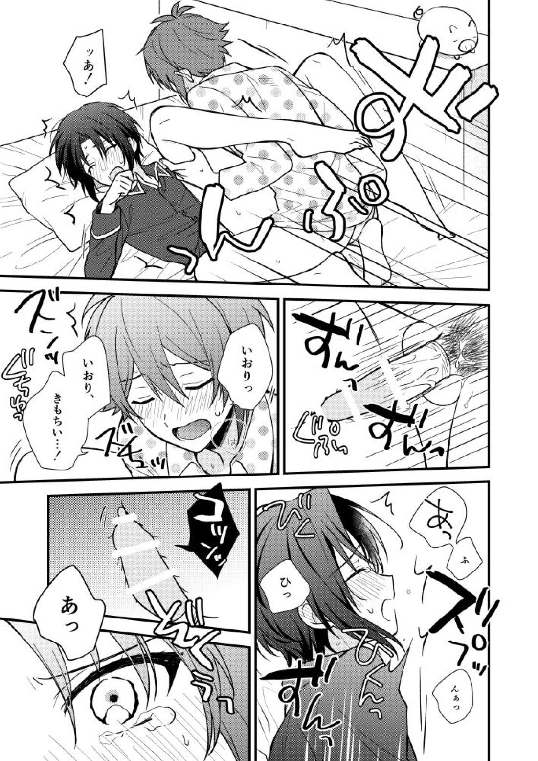 不器用なこいびと【アイドリッシュセブン/りくいお】 page 32