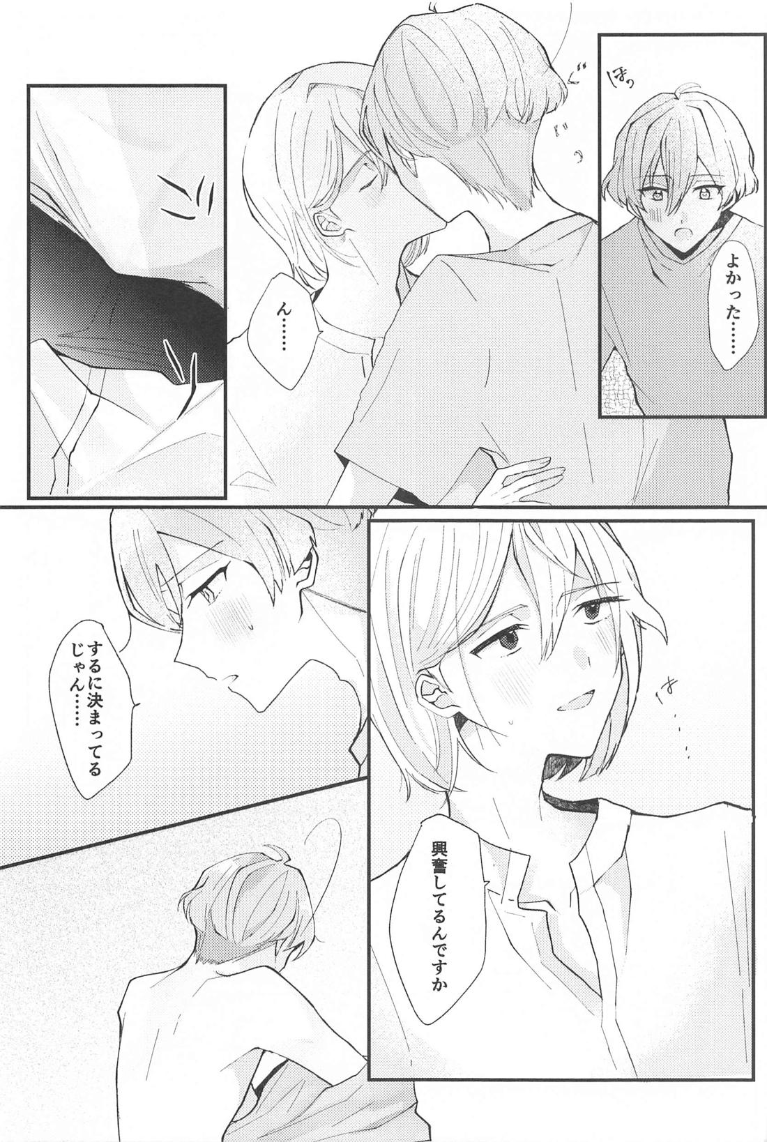 デリケートベリーキュート【アイドリッシュセブン】 page 13