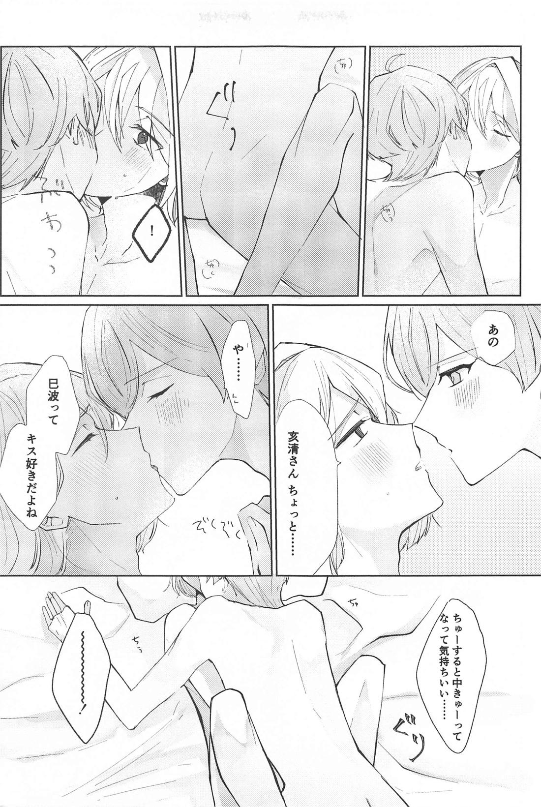 デリケートベリーキュート【アイドリッシュセブン】 page 20