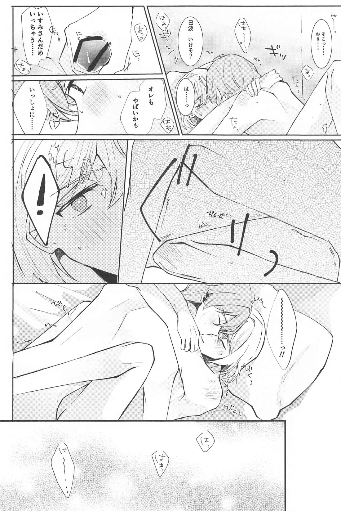 デリケートベリーキュート【アイドリッシュセブン】 page 25