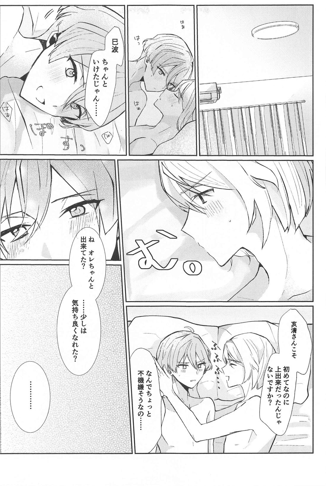 デリケートベリーキュート【アイドリッシュセブン】 page 26