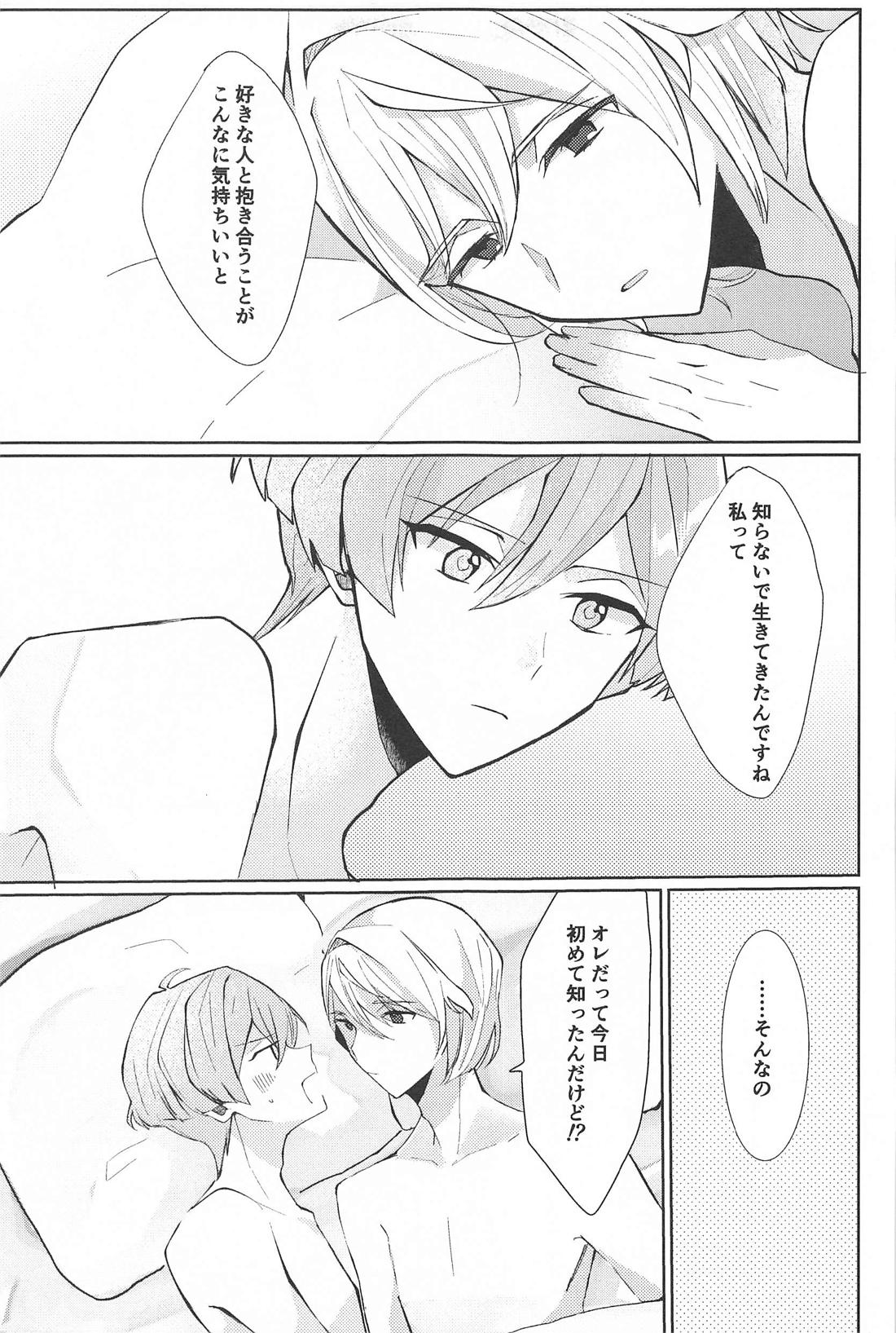 デリケートベリーキュート【アイドリッシュセブン】 page 28