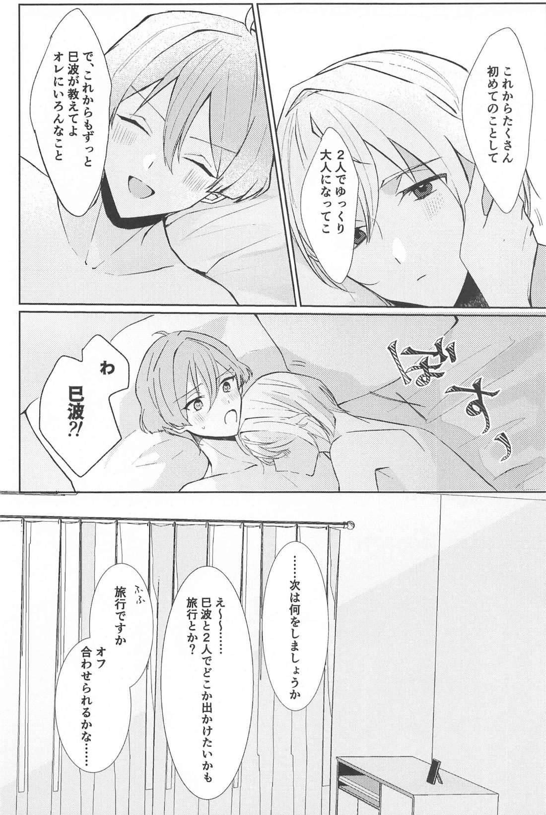 デリケートベリーキュート【アイドリッシュセブン】 page 29