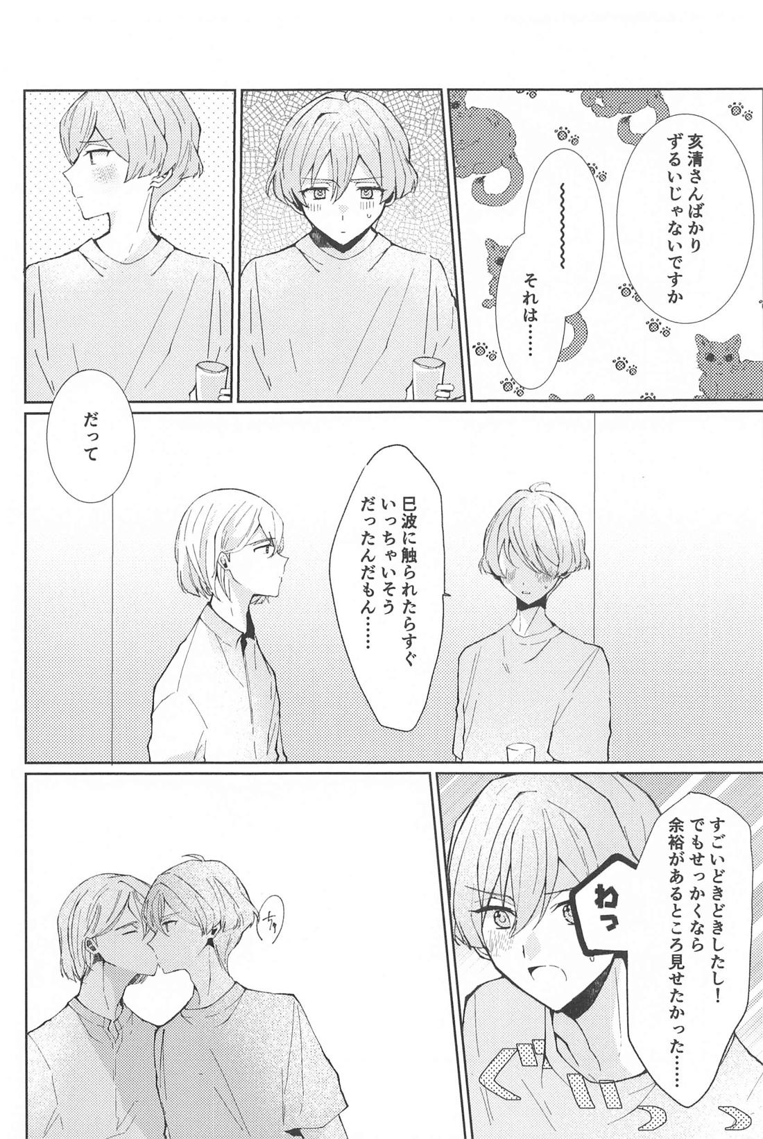 デリケートベリーキュート【アイドリッシュセブン】 page 31