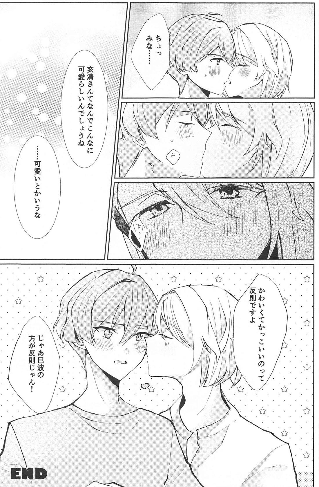 デリケートベリーキュート【アイドリッシュセブン】 page 32