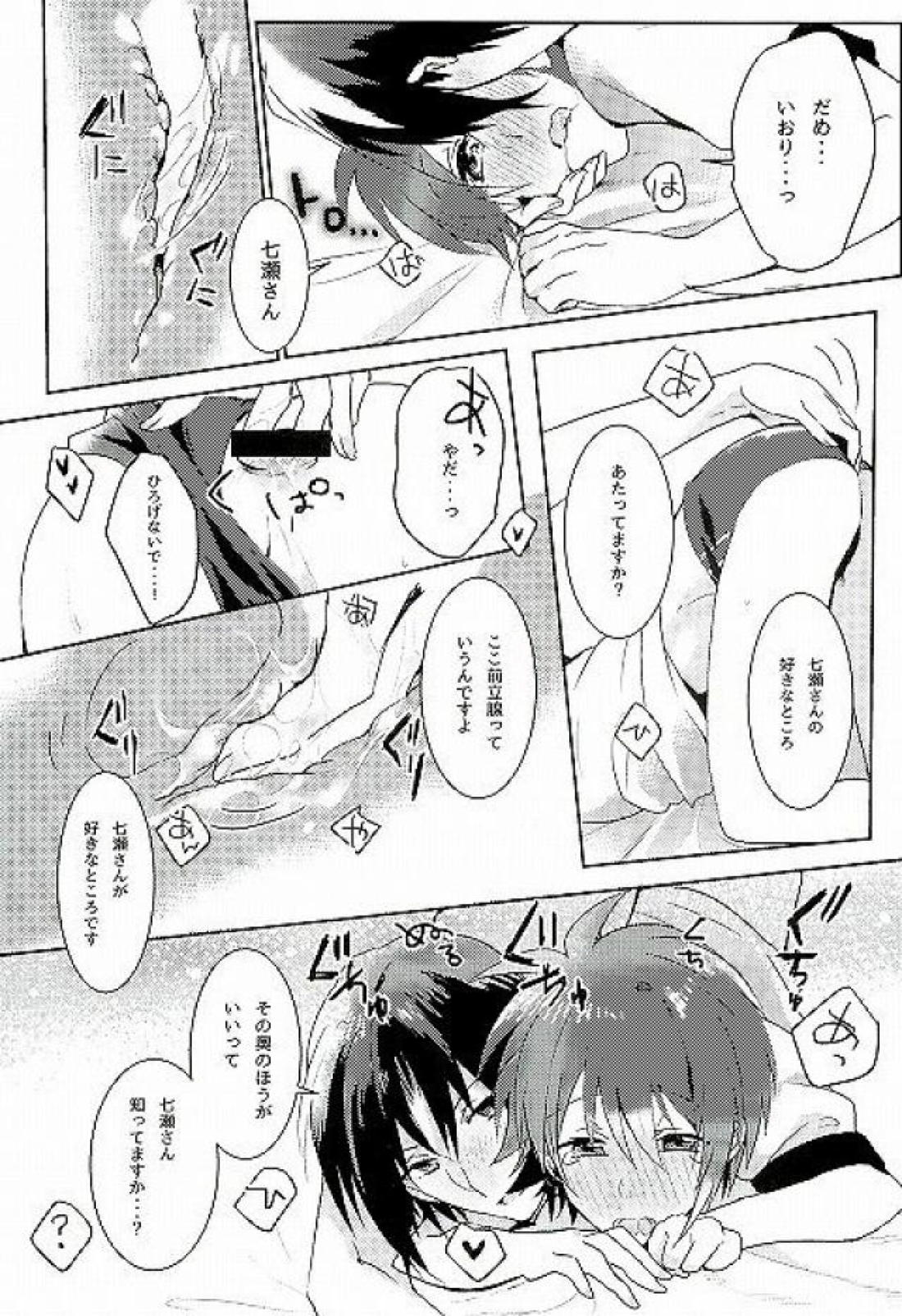 はじめてのほけんたいいく【アイドリッシュセブン/いおりく】 page 11