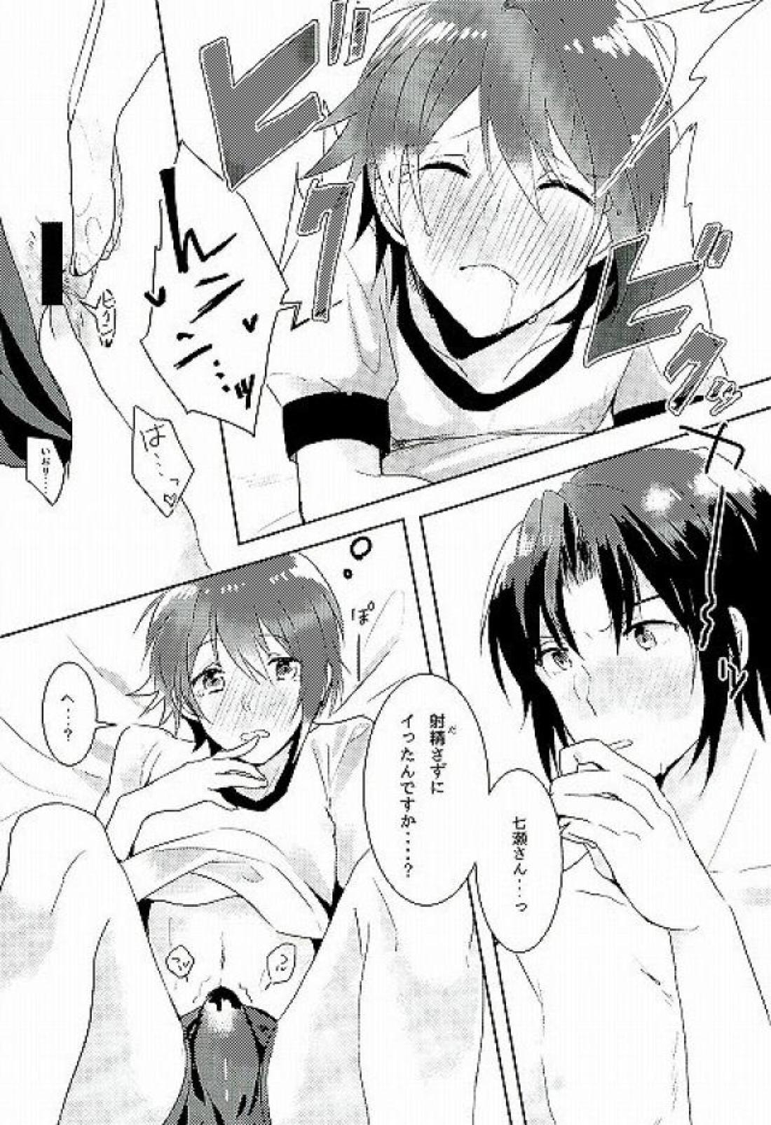 はじめてのほけんたいいく【アイドリッシュセブン/いおりく】 page 13
