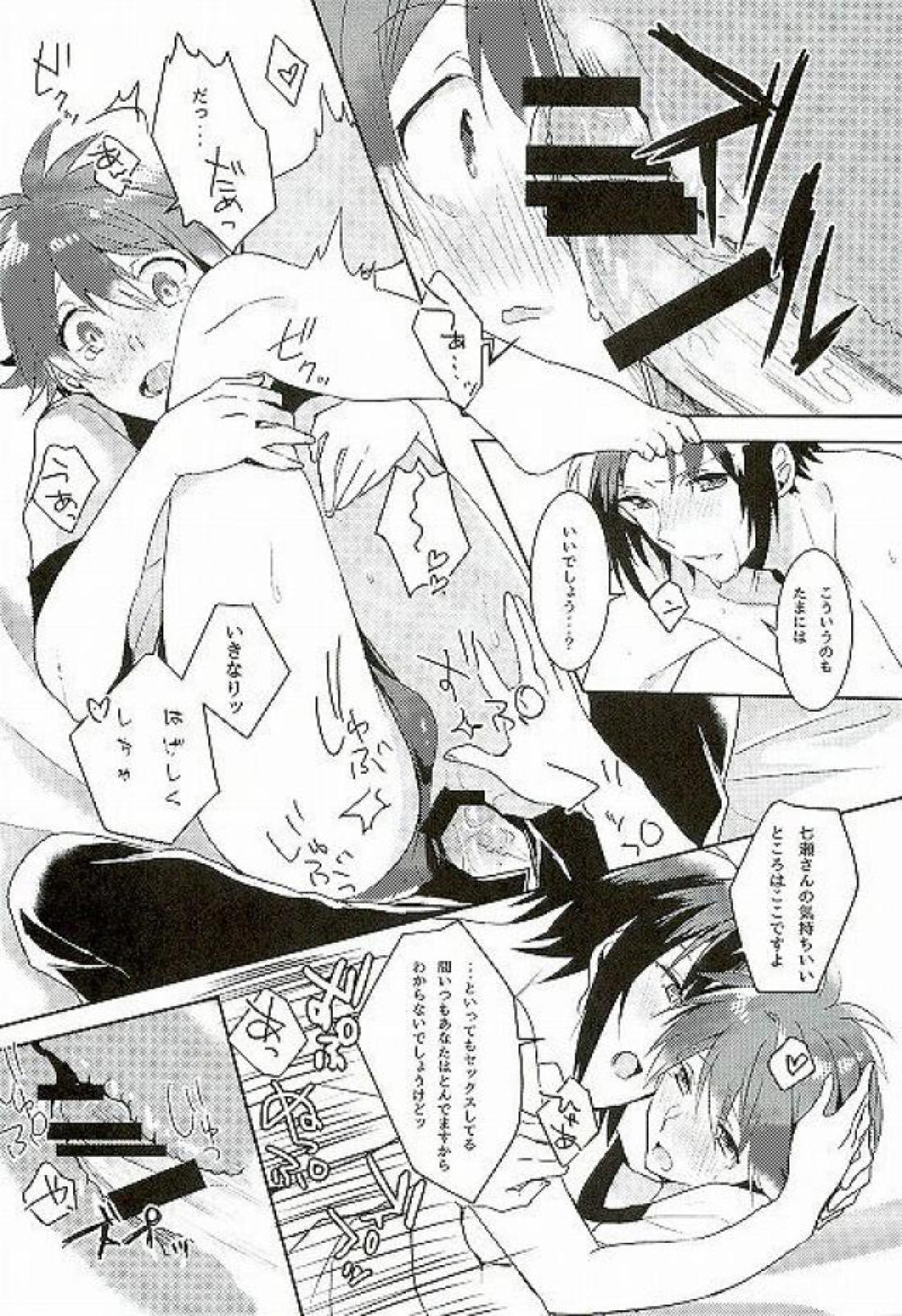 はじめてのほけんたいいく【アイドリッシュセブン/いおりく】 page 18