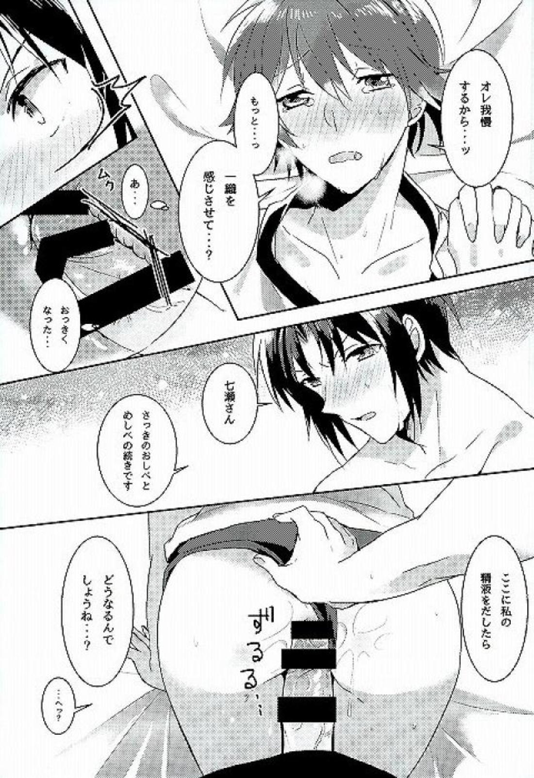 はじめてのほけんたいいく【アイドリッシュセブン/いおりく】 page 19