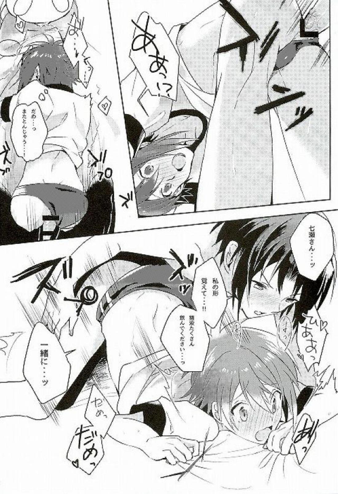 はじめてのほけんたいいく【アイドリッシュセブン/いおりく】 page 20