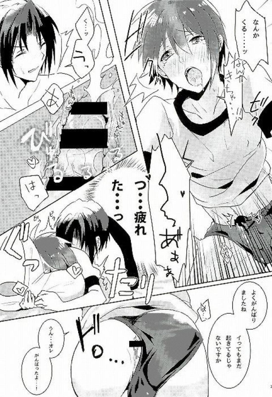 はじめてのほけんたいいく【アイドリッシュセブン/いおりく】 page 21