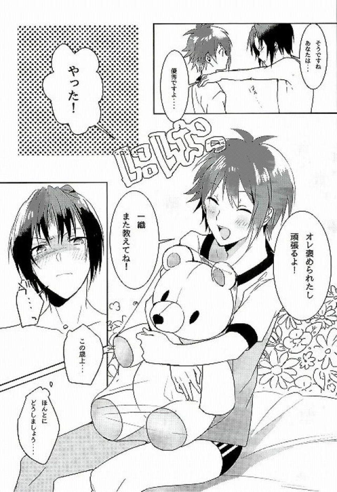 はじめてのほけんたいいく【アイドリッシュセブン/いおりく】 page 23