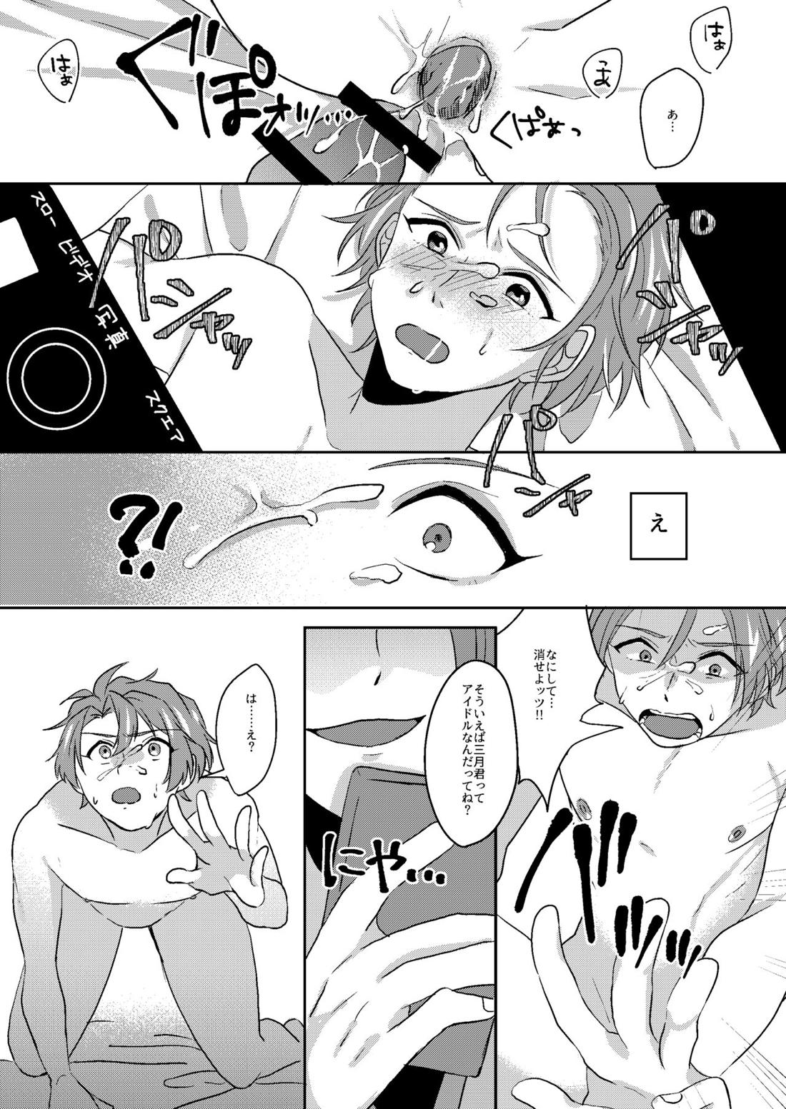 異色な非日常【アイドリッシュセブン/モブ×三月】 page 16