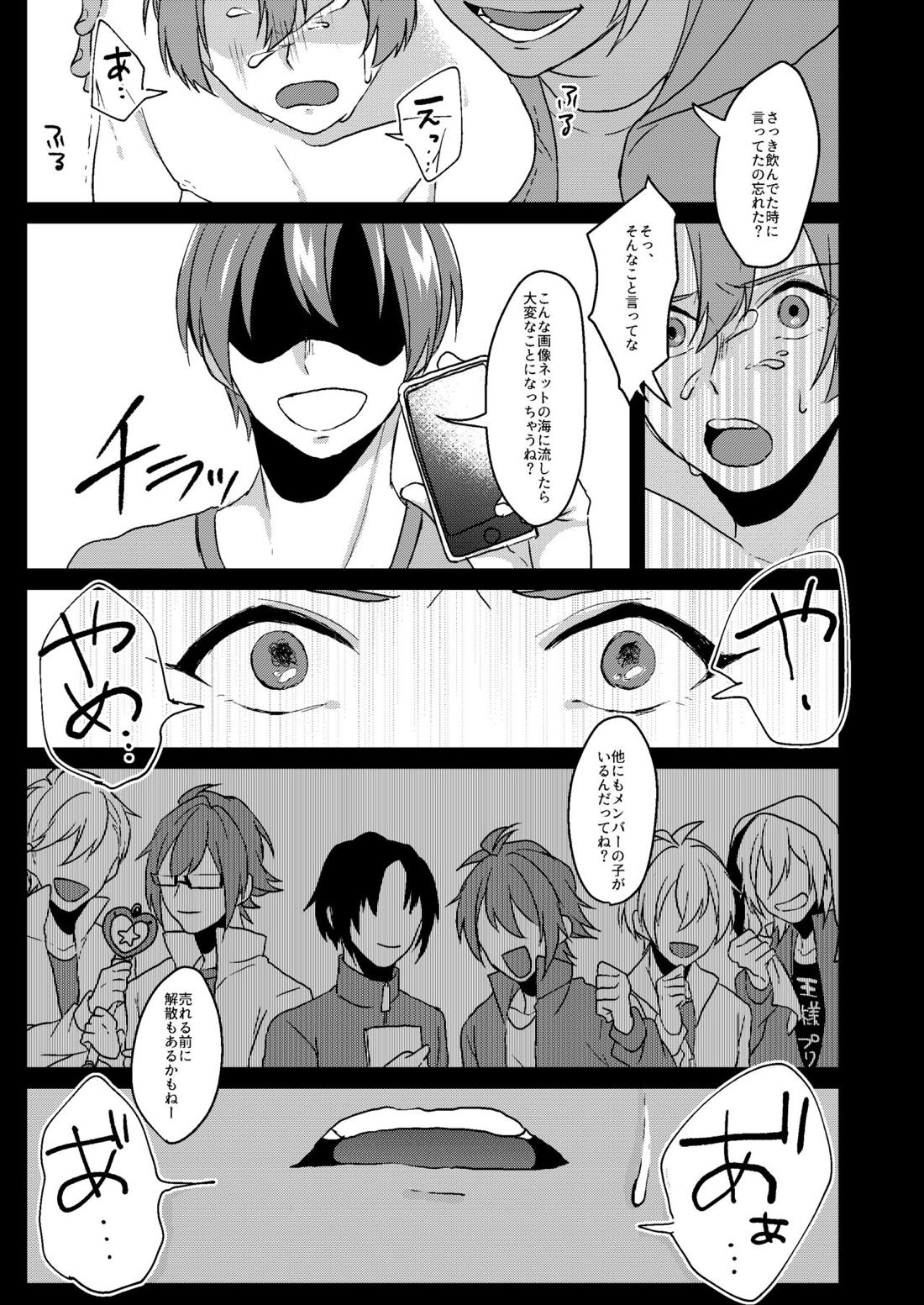 異色な非日常【アイドリッシュセブン/モブ×三月】 page 17