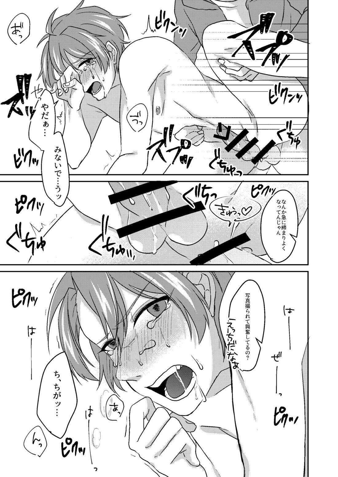 異色な非日常【アイドリッシュセブン/モブ×三月】 page 19