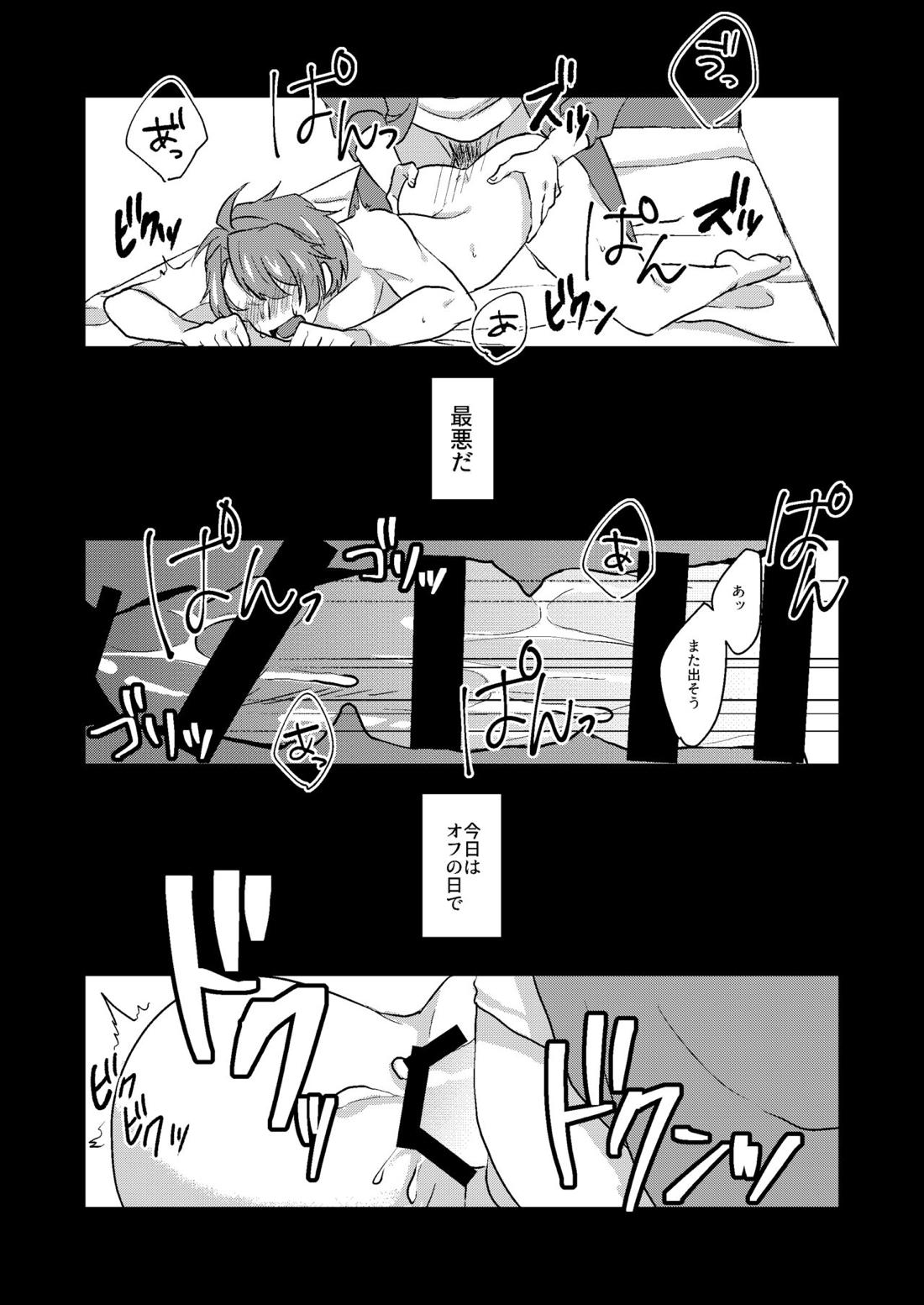異色な非日常【アイドリッシュセブン/モブ×三月】 page 20