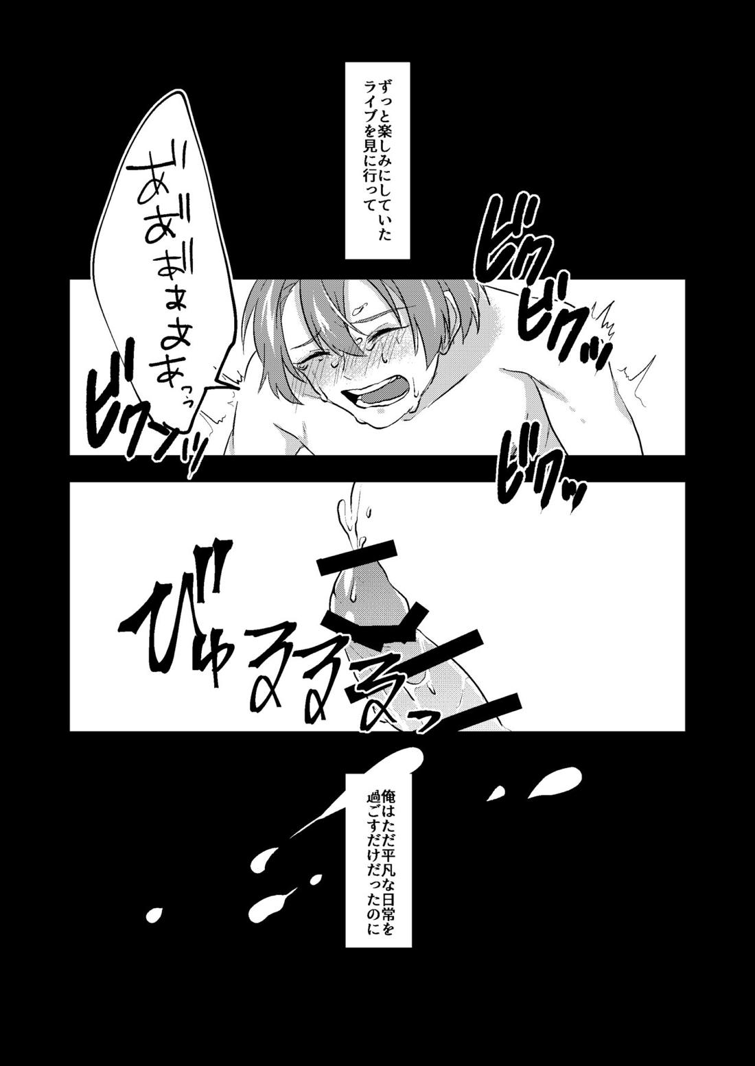 異色な非日常【アイドリッシュセブン/モブ×三月】 page 21