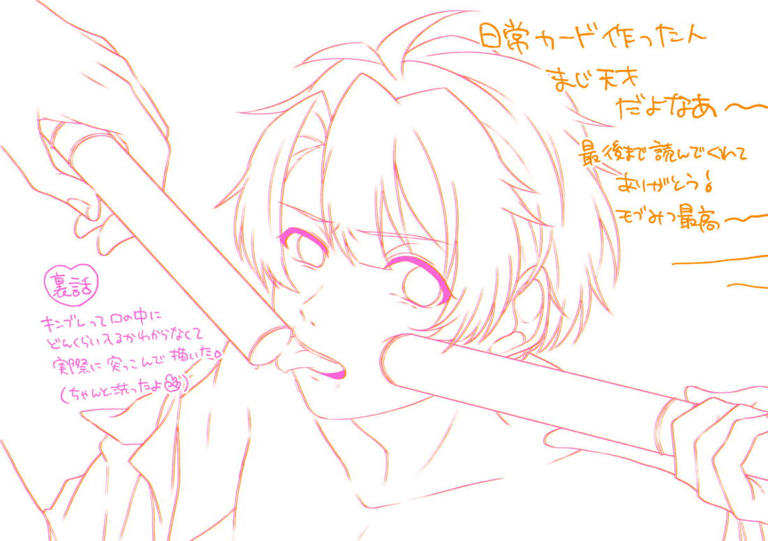 異色な非日常【アイドリッシュセブン/モブ×三月】 page 23