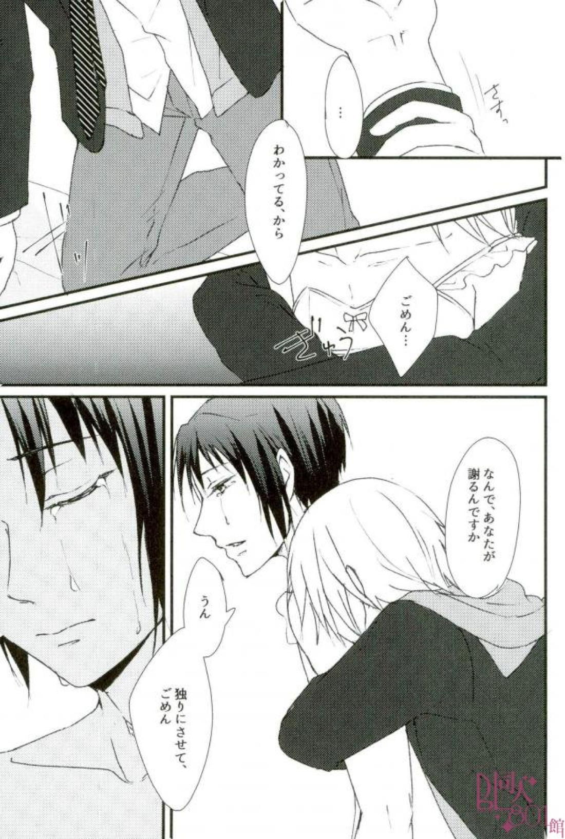 だって、いおりんが悪いんだよ【アイドリッシュセブン/たまいお】 page 14