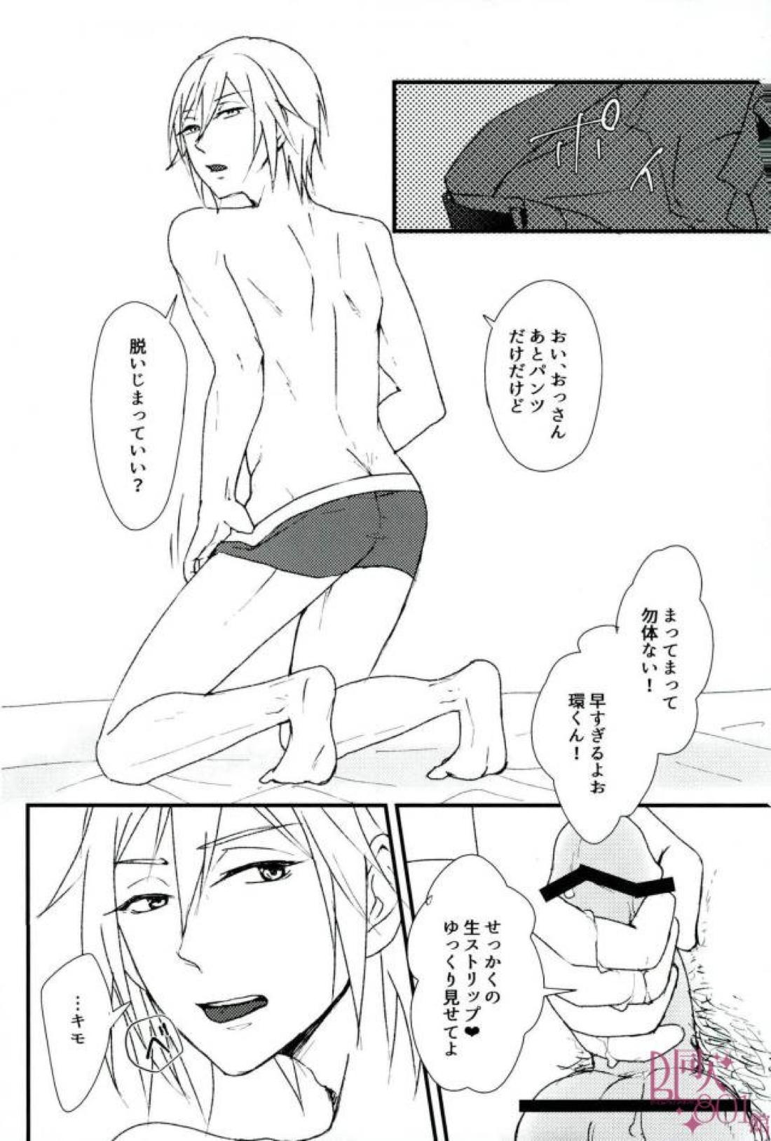 だって、いおりんが悪いんだよ【アイドリッシュセブン/たまいお】 page 15