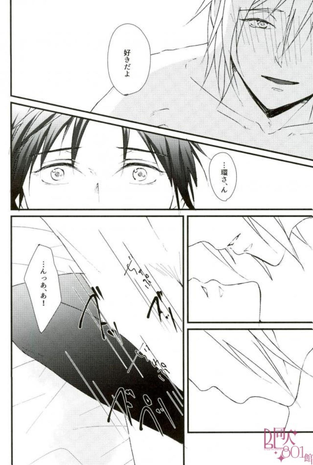 だって、いおりんが悪いんだよ【アイドリッシュセブン/たまいお】 page 19