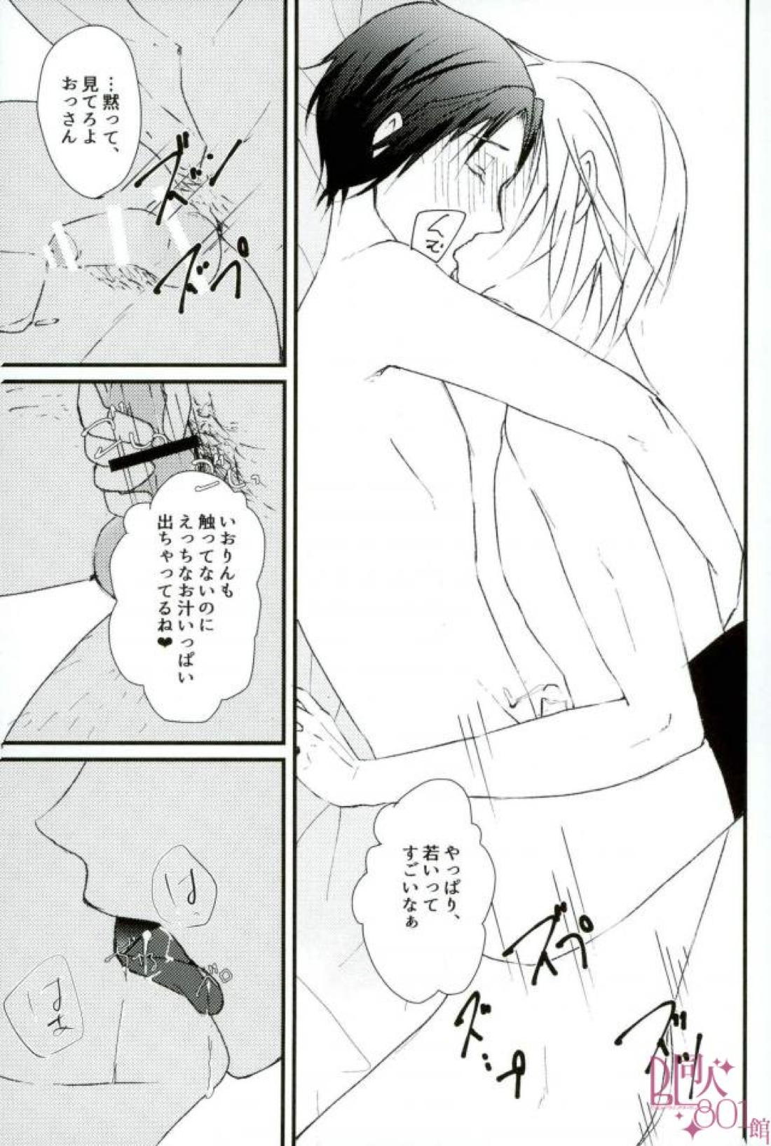 だって、いおりんが悪いんだよ【アイドリッシュセブン/たまいお】 page 20