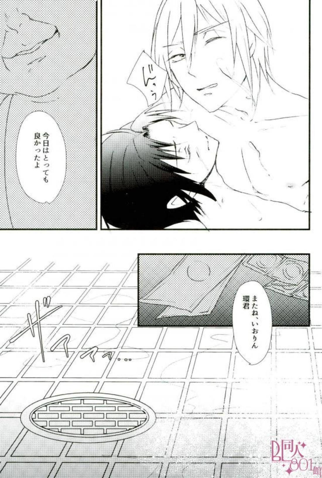だって、いおりんが悪いんだよ【アイドリッシュセブン/たまいお】 page 22