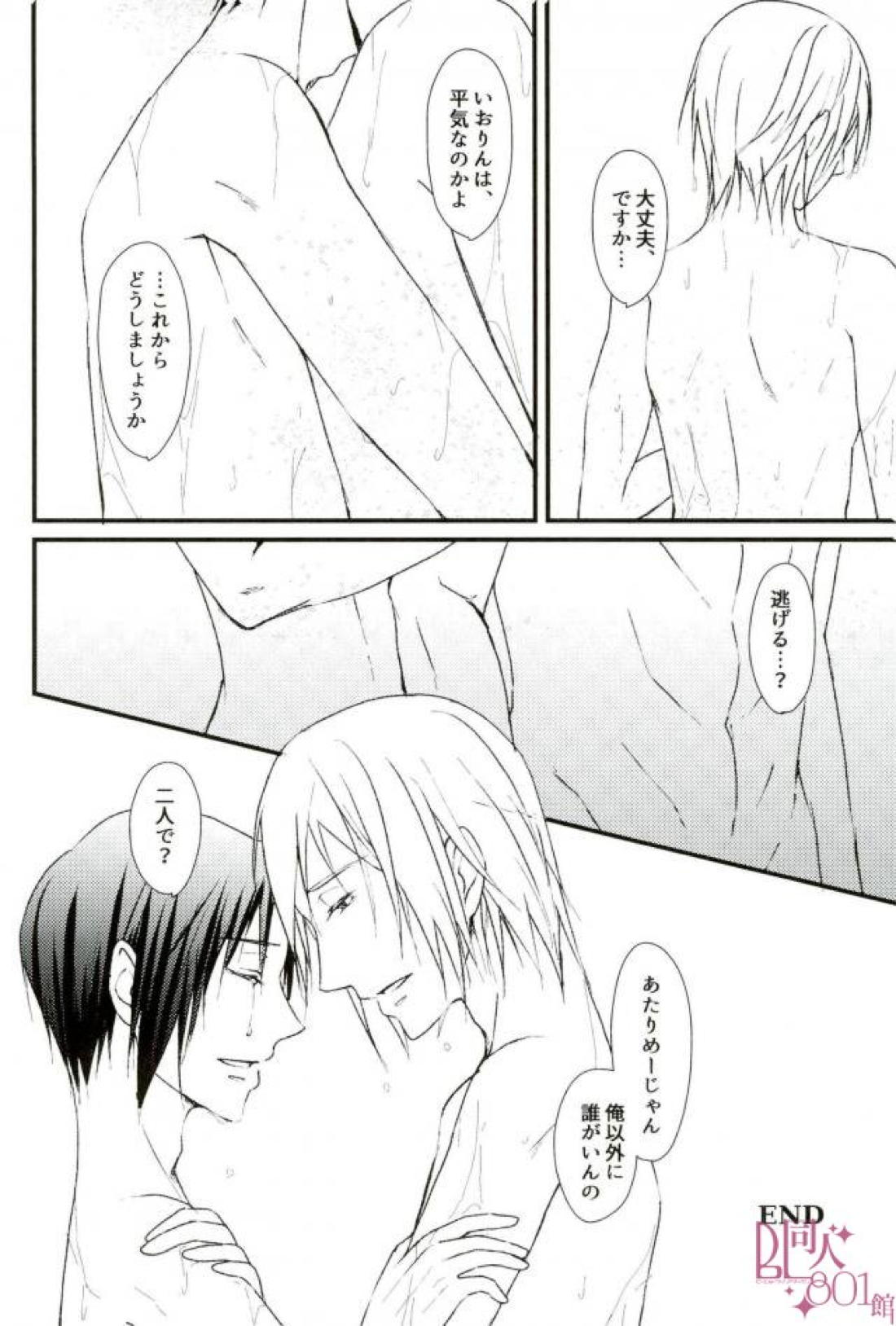 だって、いおりんが悪いんだよ【アイドリッシュセブン/たまいお】 page 23