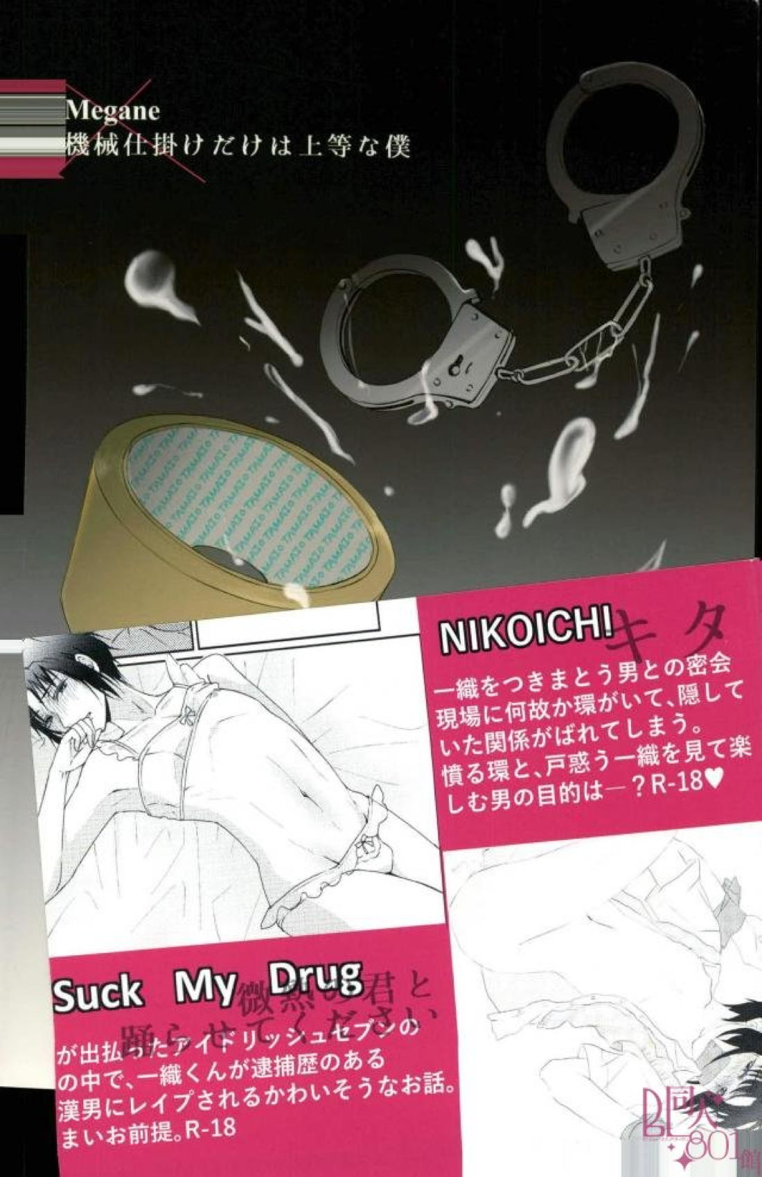 だって、いおりんが悪いんだよ【アイドリッシュセブン/たまいお】 page 24
