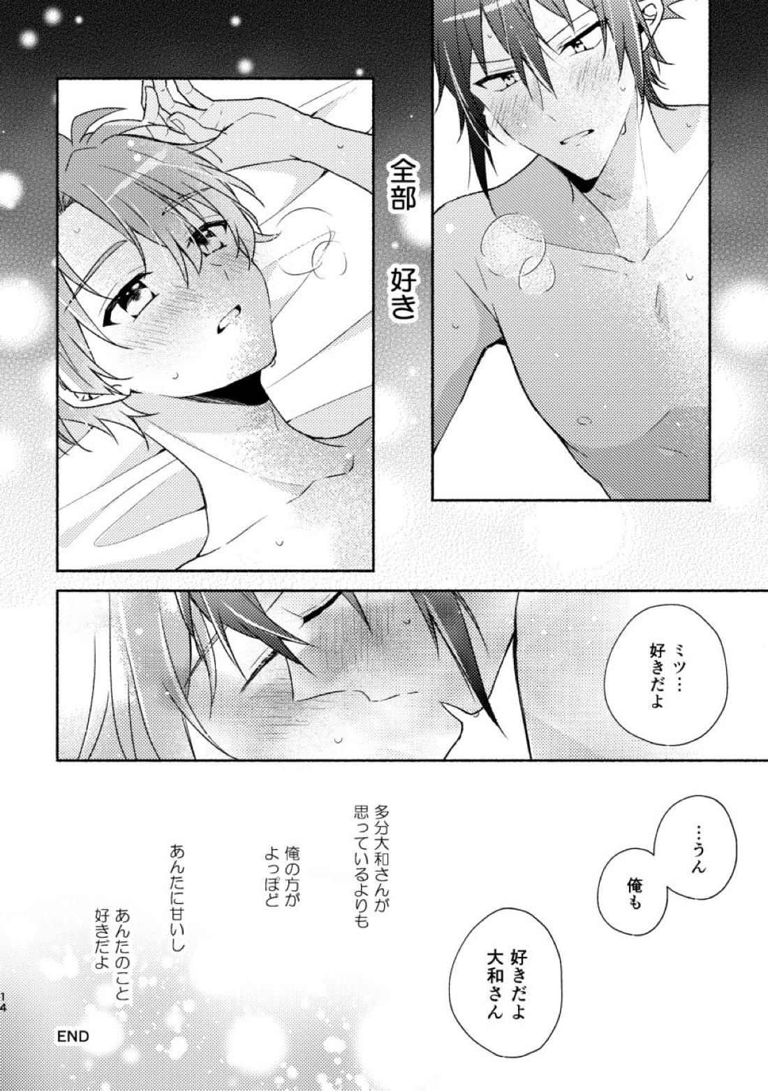 やまみつすぐいちゃいちゃする【アイドリッシュセブン/大三】 page 12