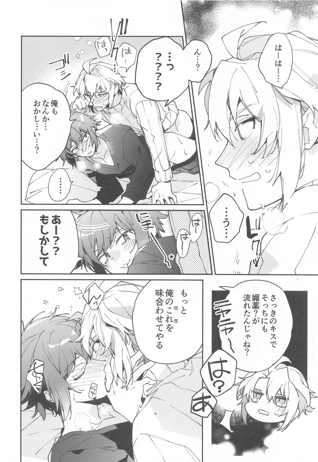 melt【アイドリッシュセブン/楽×大和】 page 13