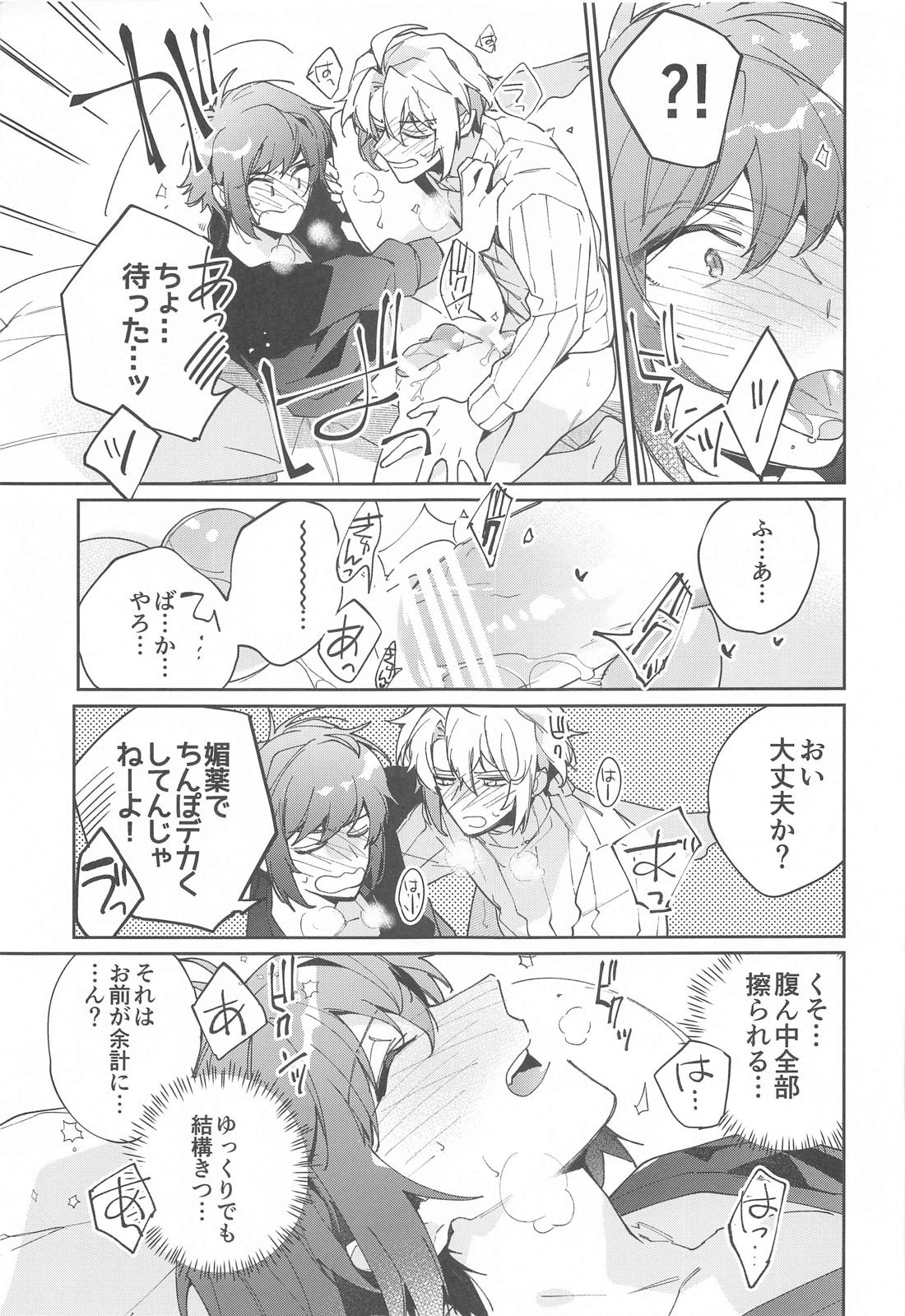 melt【アイドリッシュセブン/楽×大和】 page 14