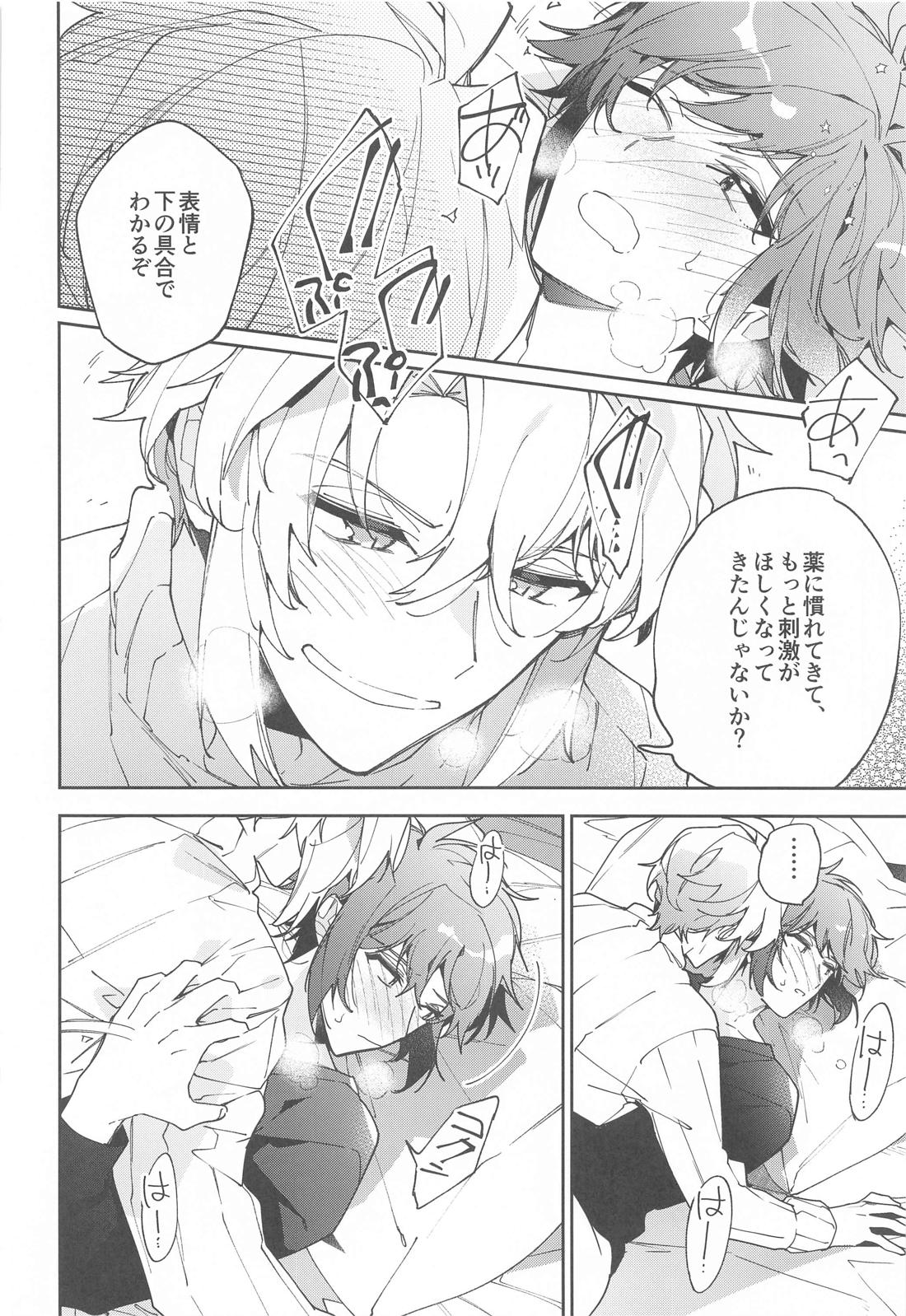 melt【アイドリッシュセブン/楽×大和】 page 17