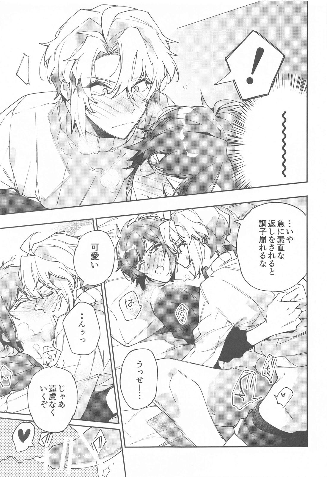 melt【アイドリッシュセブン/楽×大和】 page 18