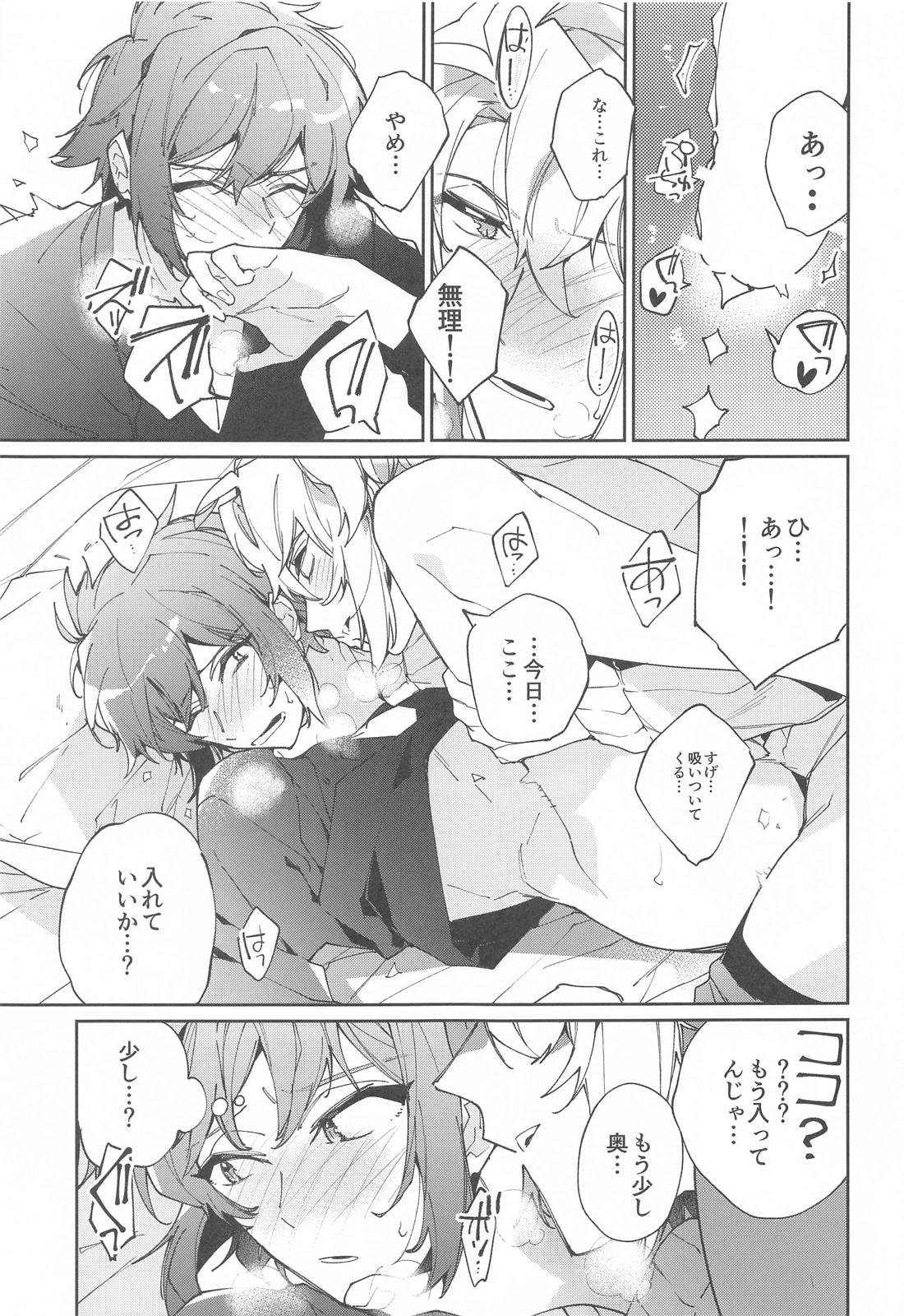 melt【アイドリッシュセブン/楽×大和】 page 20