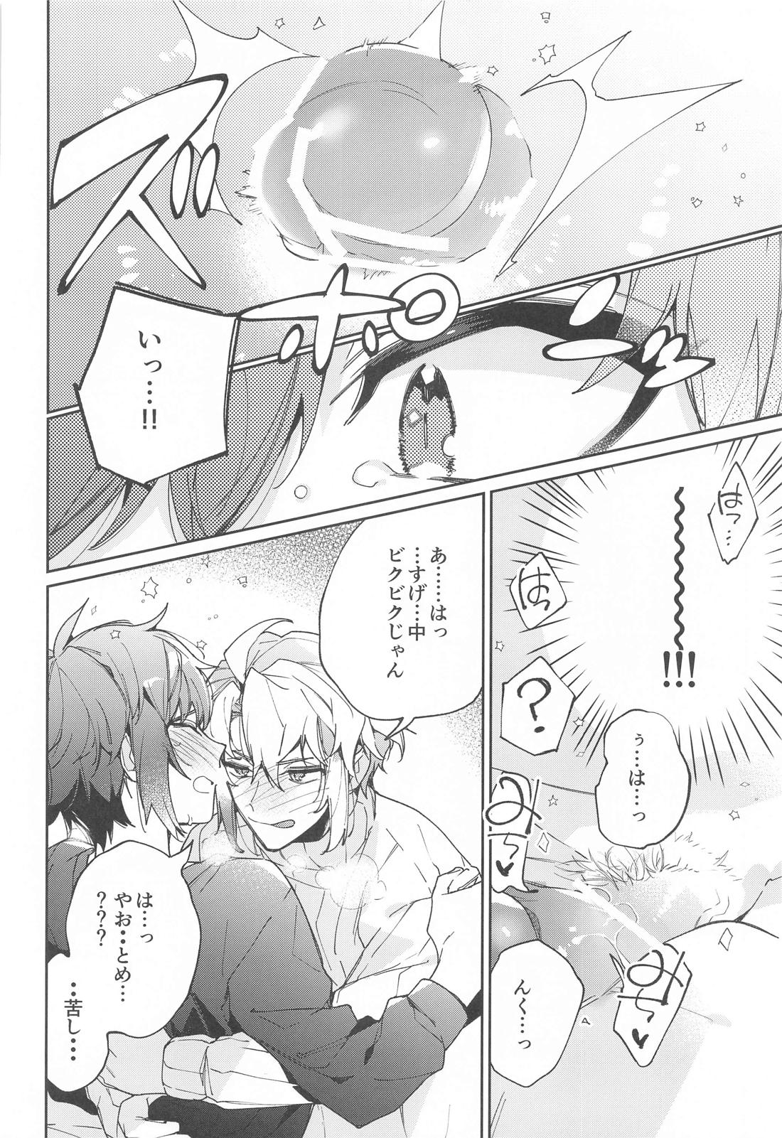 melt【アイドリッシュセブン/楽×大和】 page 21